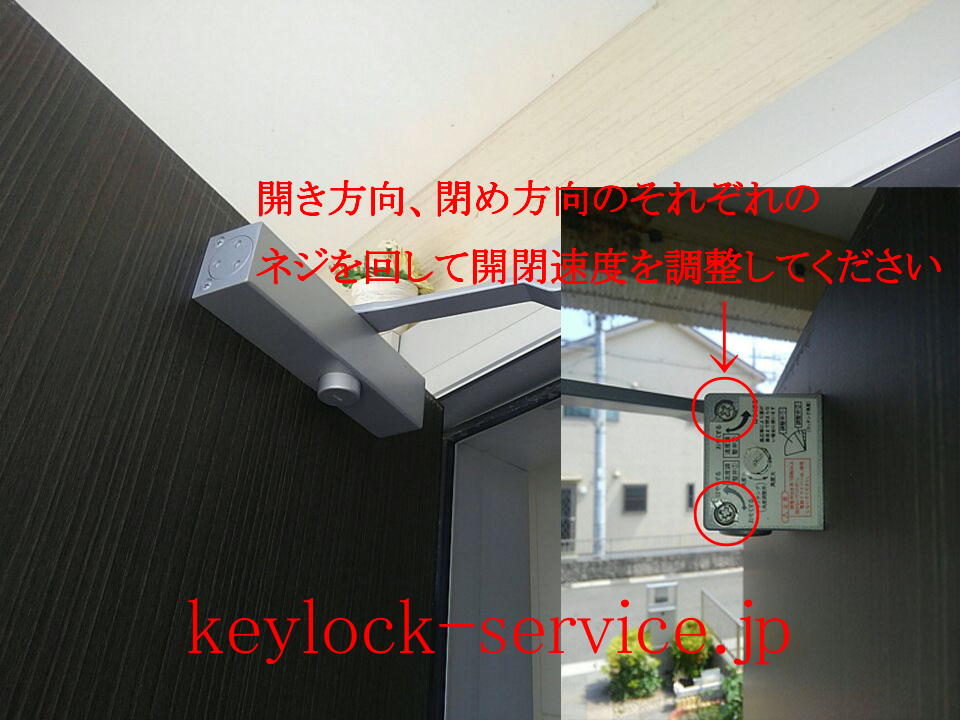 案外多いのがドアクローザーの動作不具合トラブル。かぎ屋滋賀.jp