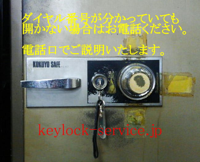 かぎ屋滋賀.jp